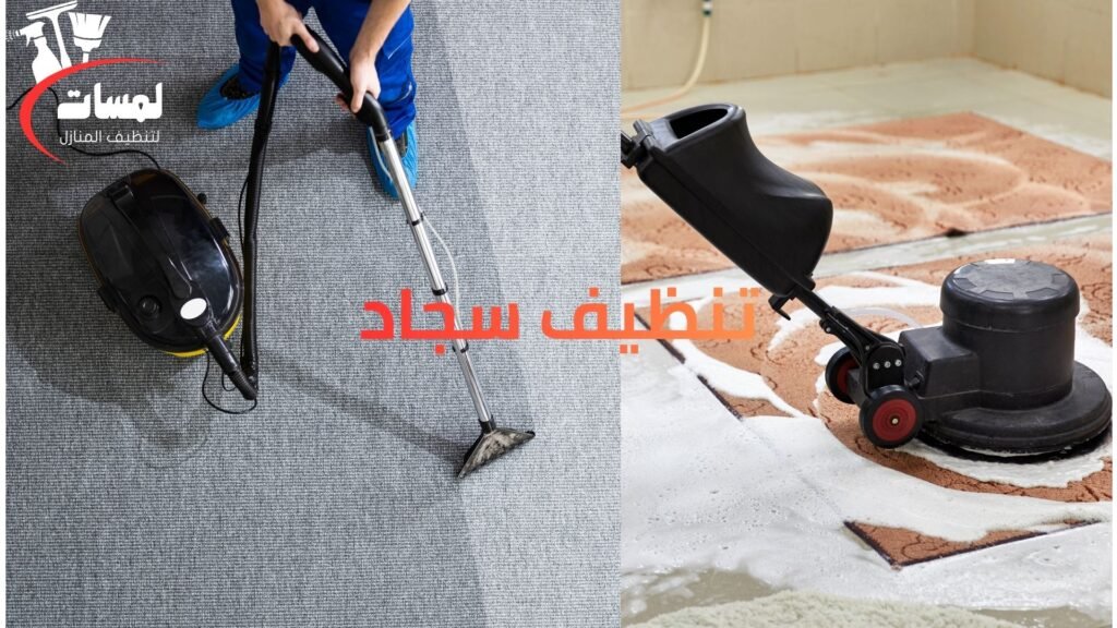 شركة تنظيف مجالس في دبي